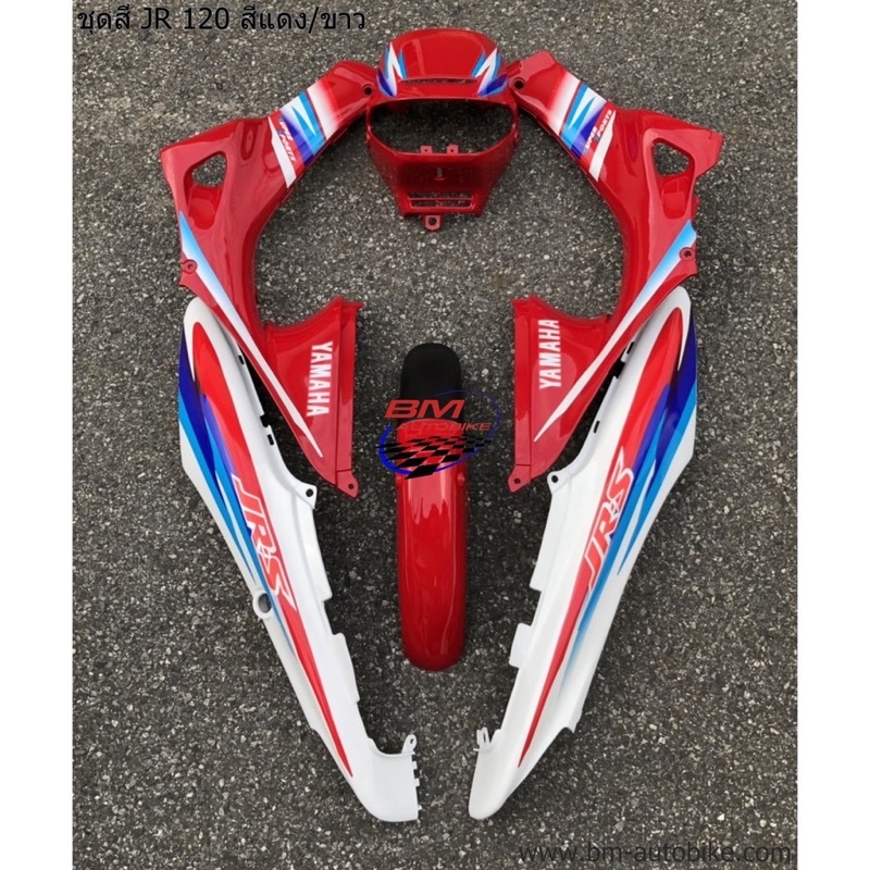 ชุดสี JR 120 เจอาร์ 120 ติดลาย YAMAHA JR120 | Shopee Thailand
