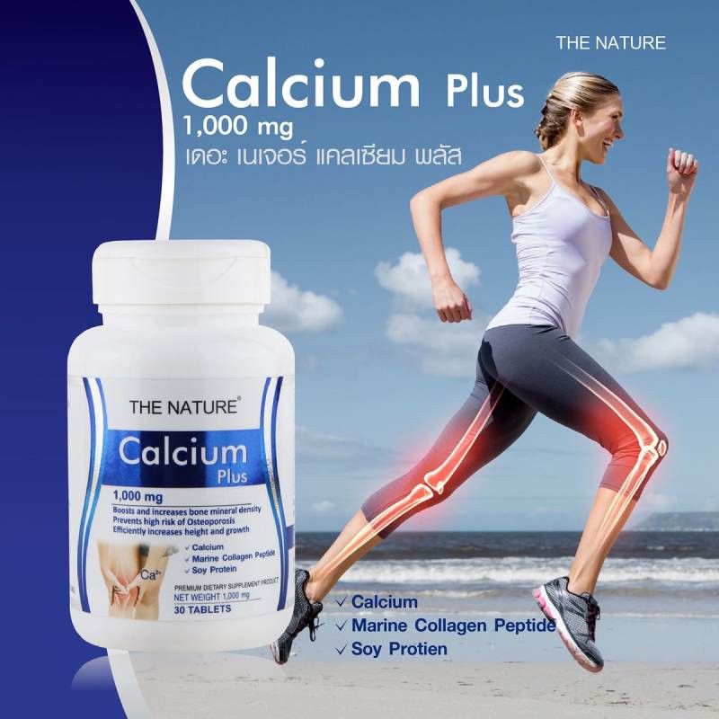 ภาพหน้าปกสินค้าThe Nature Calcium Plus แคลเซียม พลัส คอลลาเจน เปปไทด์ อาหารเสริมบำรุงกระดูก แคลเซียมบำรุงร่างกาย 30 แคปซูล Beauty Store