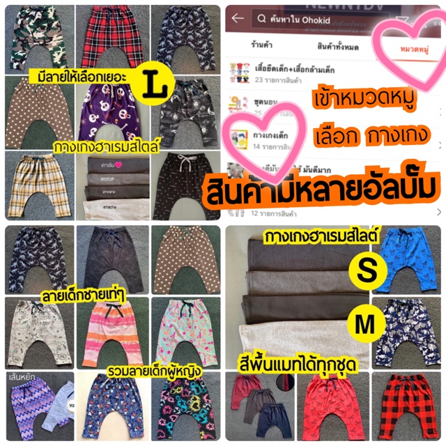 ภาพหน้าปกสินค้ากางเกงเด็กขายาว 1-4 ปี Size S M L ฮาเรมสไลต์ สุดเท่ จากร้าน ohokids บน Shopee