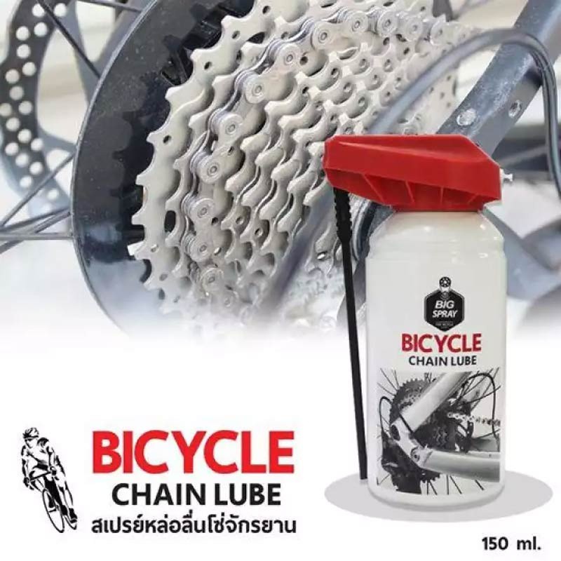 bigspray-bicycle-chain-lube-สเปรย์หล่อลื่นโซ่จักรยาน-ยืดอายุการใช้งาน-ป้องกันการเสียดสี-150-ml