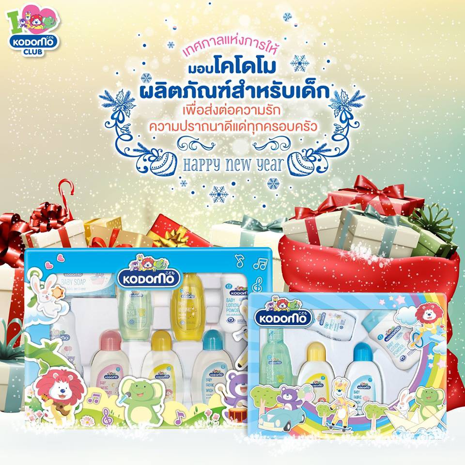 ภาพหน้าปกสินค้าKodomo Gift Set ชุดของขวัญ โคโดโม ชุดเล็ก จากร้าน lion.official บน Shopee