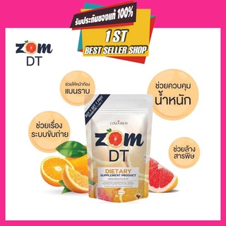 🦄🍊 ส้มดีที Zom DT 🍊🦄 1 แถม 1