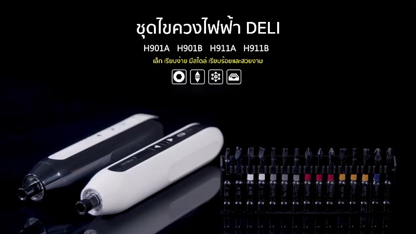 deli-ไขควงไร้สาย-3-6v-ไขควงไฟฟ้าไร้สาย-ไขควงไฟฟ้า-พร้อมดอกไขควง-6-ชิ้น-สว่านไขควงไร้สาย-พร้อมสาย-electric-fastening