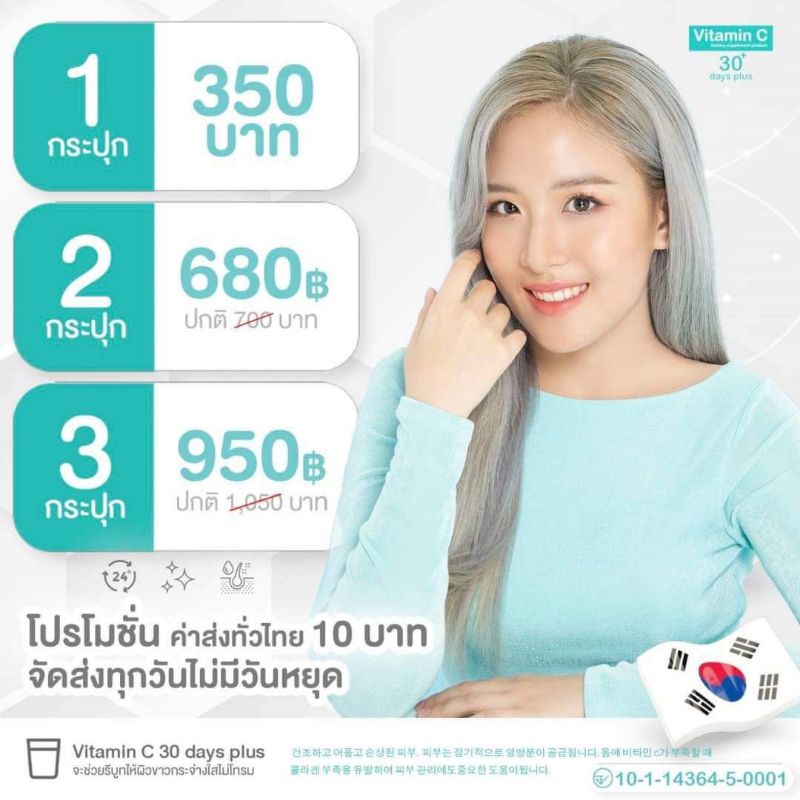 แพ็กเก็จ-ใหม่2022-good-skin-vitamin-c-30-days-คอนลาเจนวิตามินซี