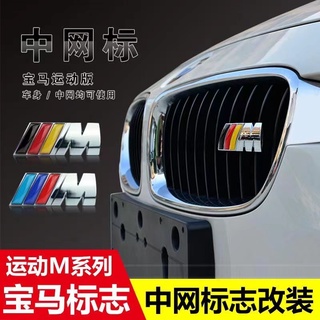 กระจังหน้ารถยนต์ ลายโลโก้ BMW M สําหรับ BMW 1 2 3 4 5 6 7 X1 X2 X3 X4 X5 X6 Series