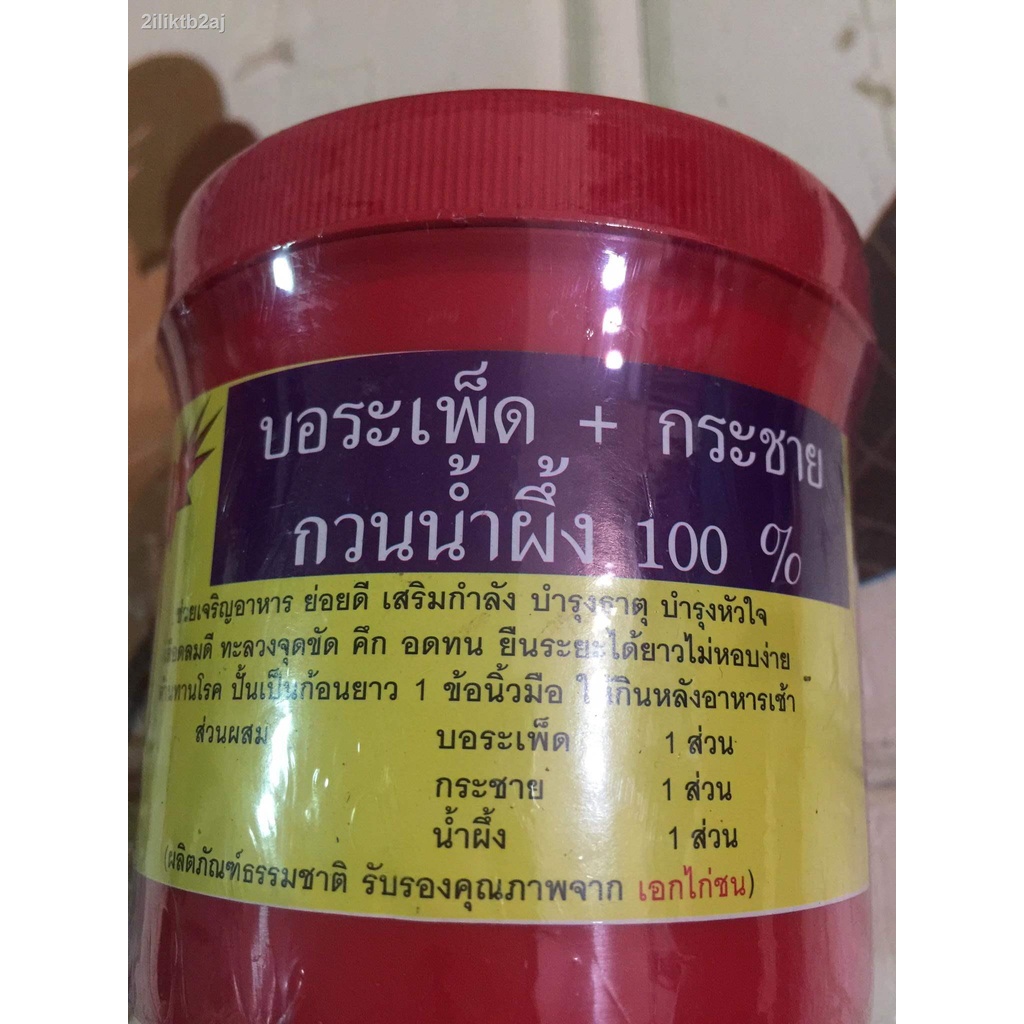 ยาไก่ชน-บอระเพ็ด-กระชายดำ-กวนน้ำผึ้ง-จากเอกไก่ชน-แท้-100