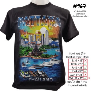 เสื้อยืดสีดำอินเทรนด์เสื้อยืดไทยแลนด์ สกรีนลายPATTAYANo.967 Souvenir Tshirt Thai Gift เสื้อจังหวัด ของฝากต่างชาติ ของขวั