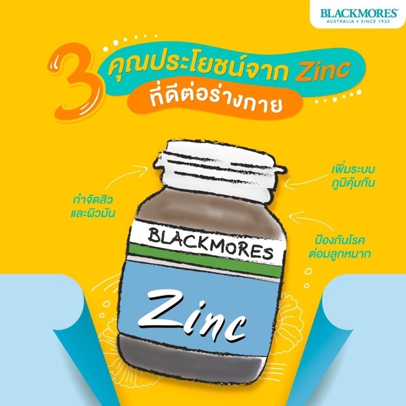 ภาพสินค้าBlackmors Bio Zinc A Chelate แบลคมอร์ส ไบโอ ซิงค์ เอ คีเลต สังกะสี + วิตามินเอ จากร้าน yatookdee บน Shopee ภาพที่ 5