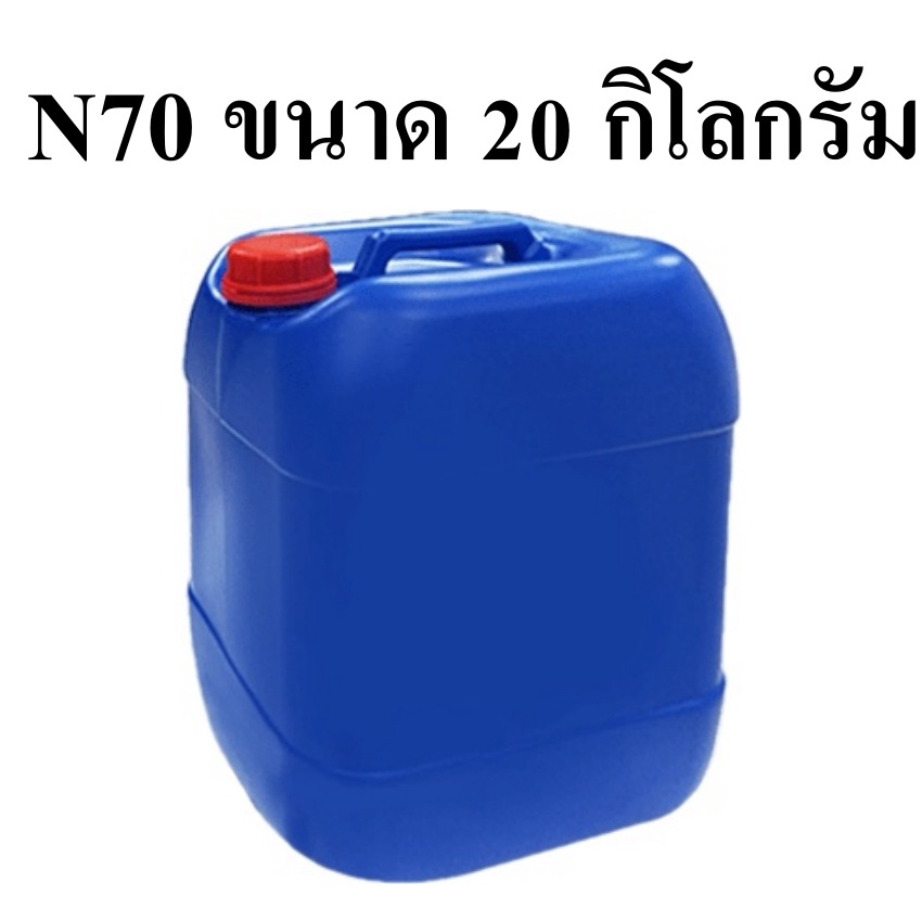 หัวเชื้อแชมพู-n70-texapon-n70-20-กก-ยี่ห้อ-basf-หัวเชื้อทำน้ำยาล้างจาน-ซักผ้า-สารจับใบ-20-กิโลกรัม
