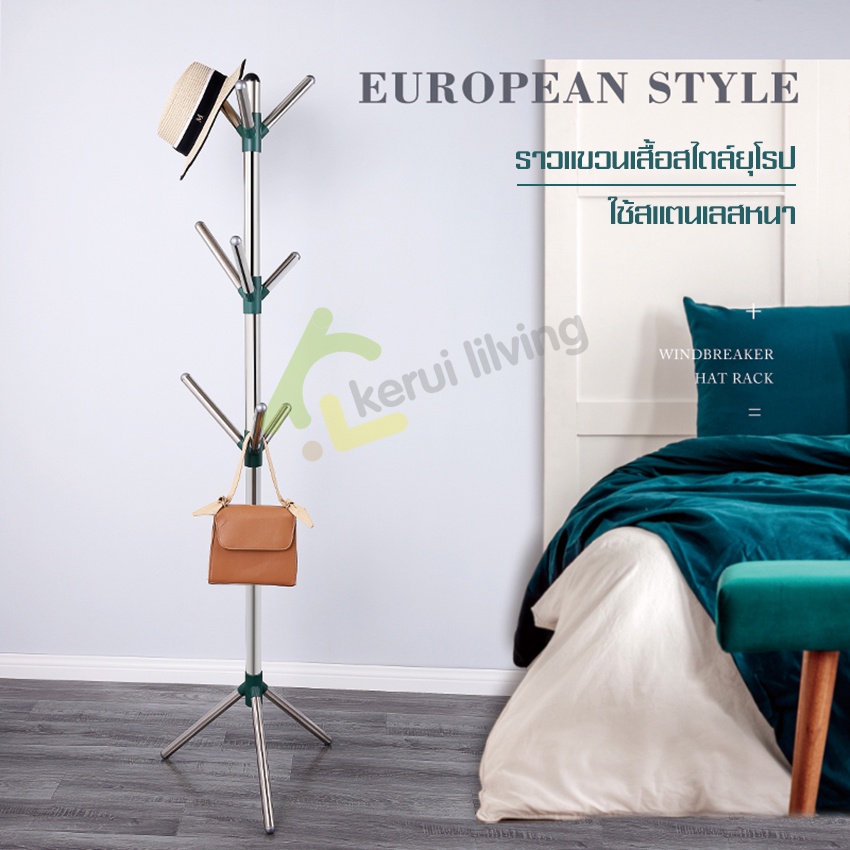 ราวตากผ้า-ราวแขวนหมวก-ที่แขวนผ้า-ที่แขวนกระเป๋า-ที่แขวนหมวก-ราวแขวนเสื้อ-ราวสแตนเลส-ราวสามขา-เสาแขวนหมวก-เสาแขวนสูท