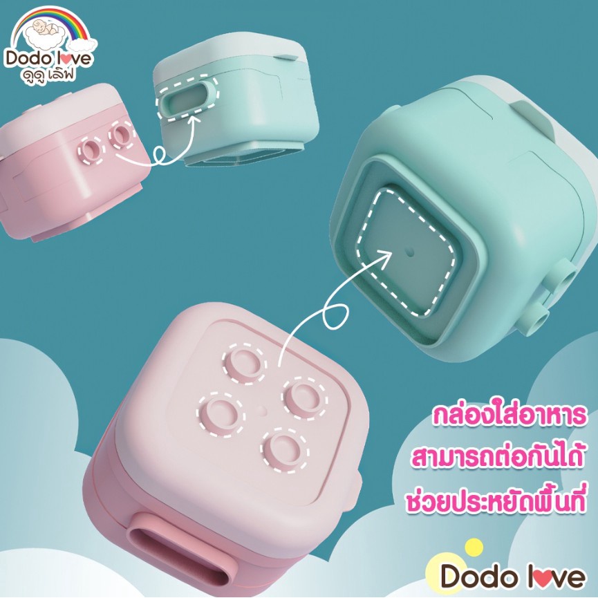 dodolove-กล่องเก็บอาหาร-กล่องถนอมอาหารสำหรับเด็ก-กล่องเก็บอาหารเด็ก-กล่อง-เข้าไมโครเวฟได้-คละสี