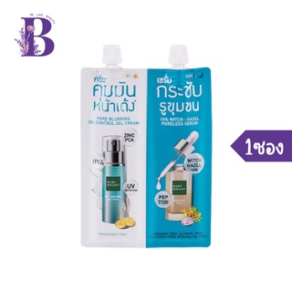 (1ซอง) BABY BRIGHT พรางรูขุมขน PORE-MINIMIZING SET 6G+6G