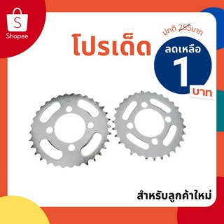 สเตอร์หลัง Jomthai ขนาด420ตรงรุ่ Ksr-110/125.19