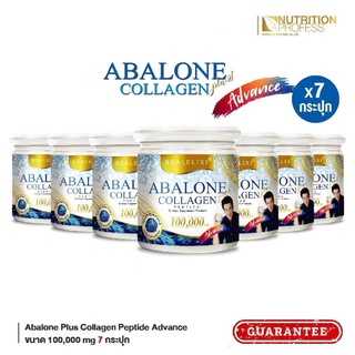 ภาพหน้าปกสินค้าReal Elixir Abalone Collagen Advance[ แพ็คสุดคุ้ม 7 กระปุก ] อบาโลนแอดวานซ์ คอลลาเจนเป๋าฮื้อผสมแคลเซียมขนาด 100 กรัม ที่เกี่ยวข้อง