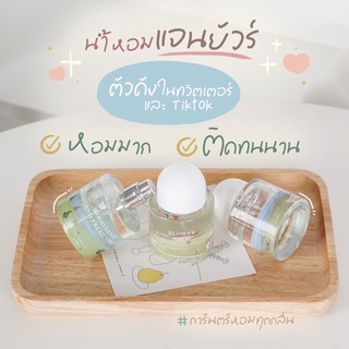 ภาพขนาดย่อของภาพหน้าปกสินค้าน้ำหอมJanua 30mlตัวดังในทวิต จากร้าน skincare.yuy บน Shopee