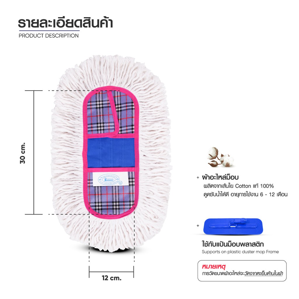 ผ้าถูพื้น-ผ้าอะไหล่-ม็อบดันฝุ่น-ขนาด-12-นิ้ว-แพ็คคู่-แถมน้ำยาดันฝุ่น-120-ml