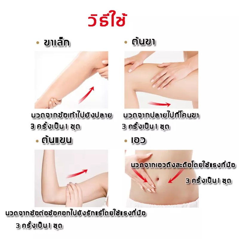 aichun-ครีมสลายไขมัน-ไม่ต้องออกกำลังกาย-การเผาผลาญไขมันอย่างรวดเร็ว-ครีมกระชับสัดส่วน-ครีมลดน้ำหนัก-ครีมลดไขมัน