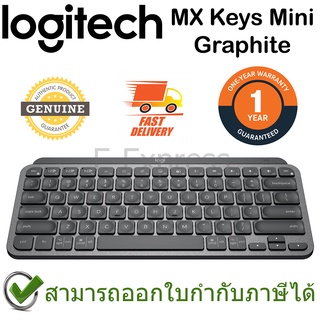 Logitech MX Keys Mini Wireless Keyboard Graphite คีย์บอร์ดแป้นภาษาอังกฤษสีดำ ของแท้ ประกันศูนย์ 1ปี