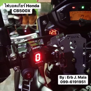 ไฟบอกเกียร์ Honda CB500x