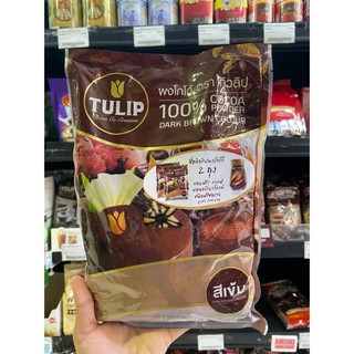 ทิวลิป ผงโกโก้ ชนิดสีเข้ม 500 กรัม (0024) Tulip Cocoa Powder Dark Brown Colour