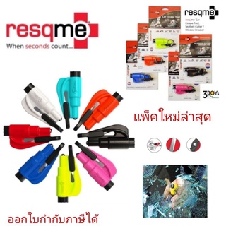 สินค้า ตัวทำลายกระจกรถresqme ตัวทำลายกระจกรถ ทุบกระจก มีดตัดBelt อุปกรณ์ที่ควรมีติดรถ resqme -ของแท้ แพคล่าสุด ผลิตUSA.