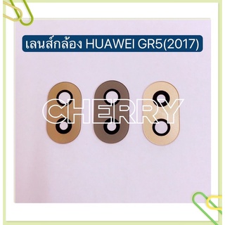 เลนส์กล้อง（Camera Lens）huawei GR5 2017 / BLL-L21