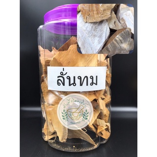 แก่นลั่นทมแห้ง 500g,1kg บรรจุถุงซิปล็อค