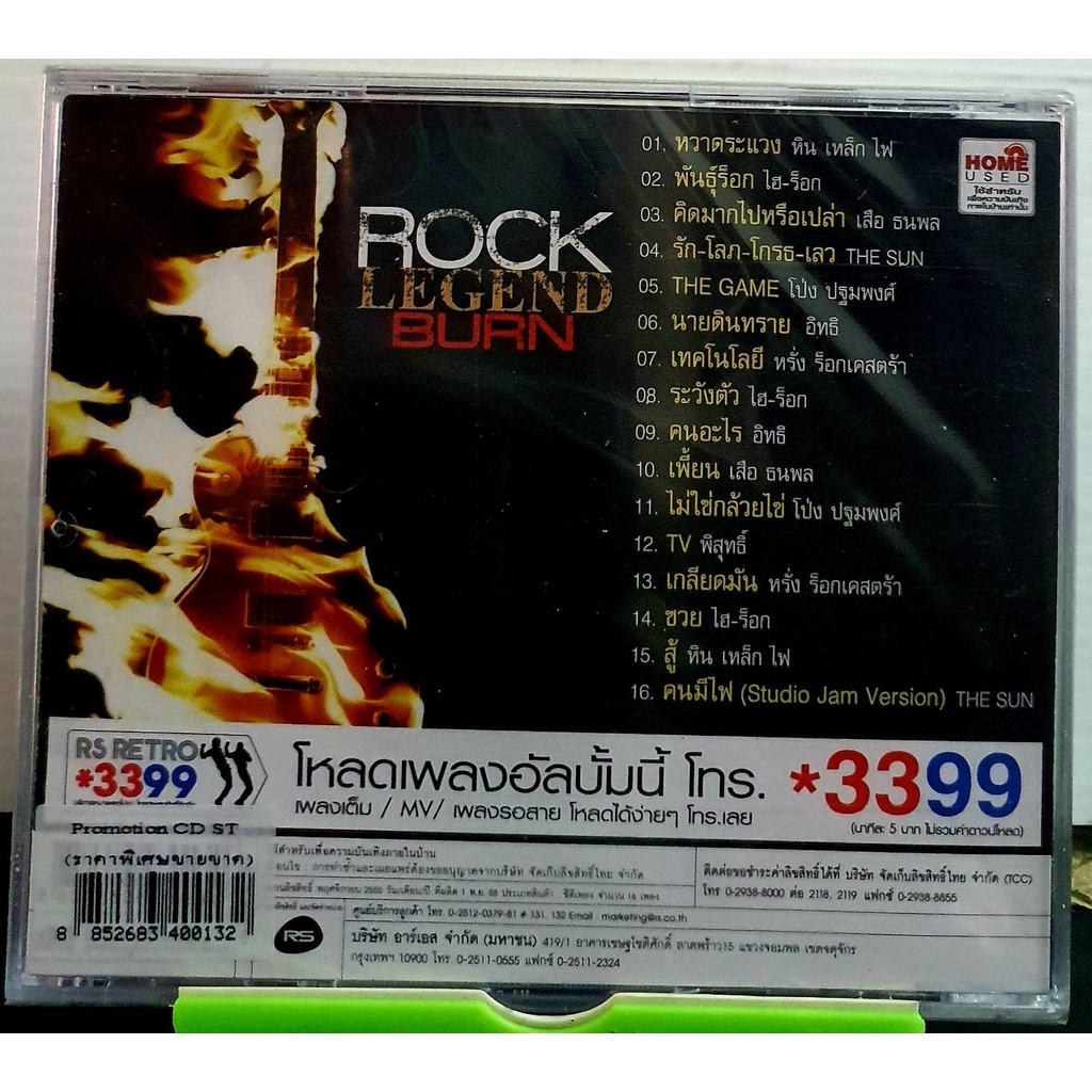 cd-ซีดีเพลง-rock-legend-burn-ที่สุดแห่งความมันส์-กับตำนานร็อกรุ่นใหญ๋-มือ1