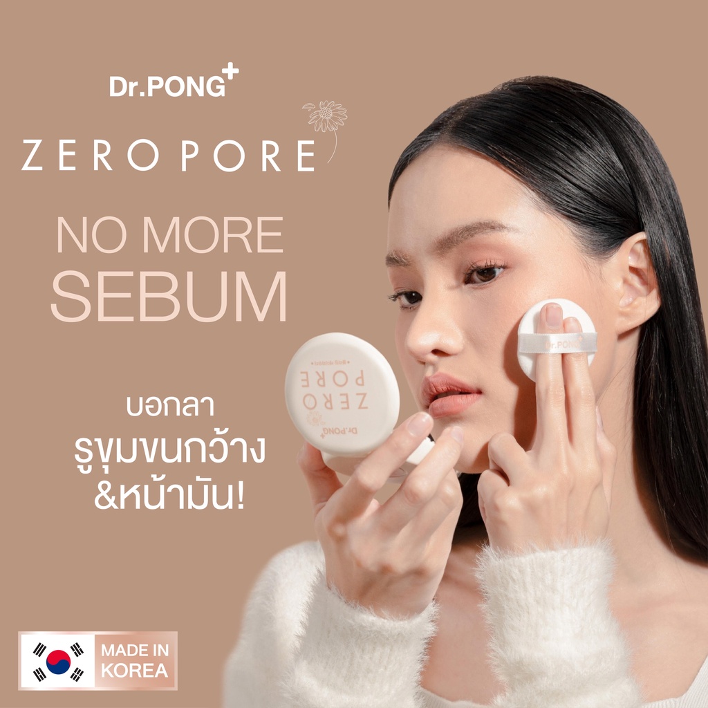 ภาพสินค้าDr.PONG ZERO PORE blurring K-powder แป้งพัฟเบลอรูขุมขน MADE IN KOREA จากร้าน drpongshop บน Shopee ภาพที่ 2