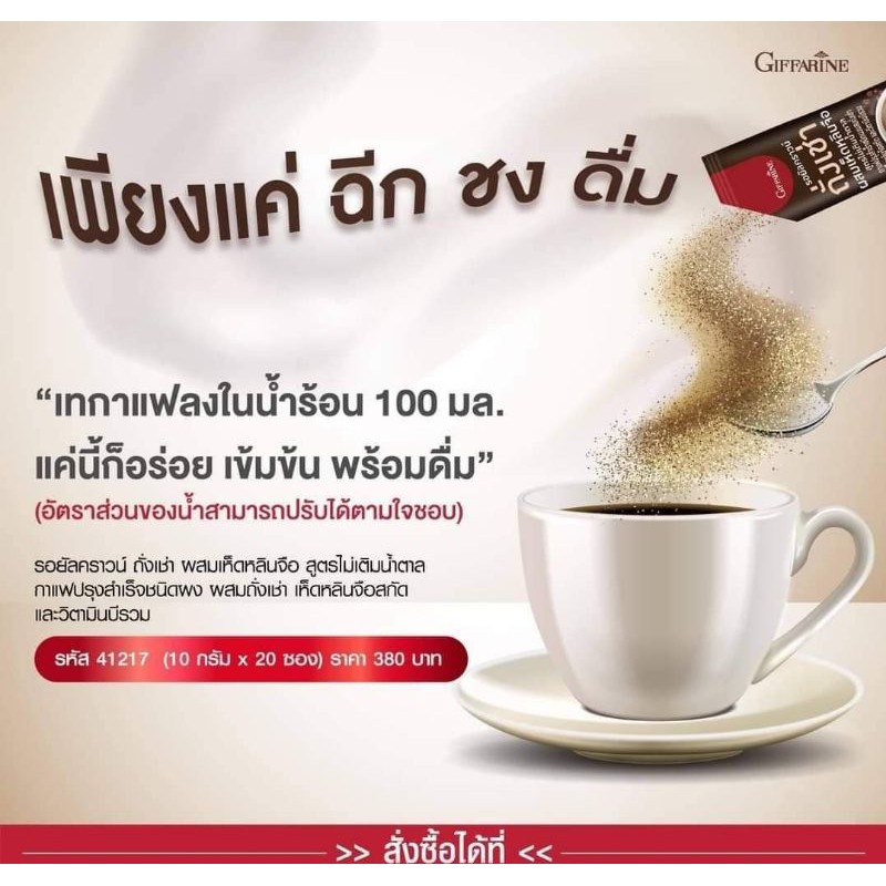 ส่งฟรี-กาแฟปรุงสำเร็จ-รอยัลคราวน์-ถั่งเช่า-ผสมเห็ดหลินจือ-สูตรไม่เติมน้ำตาล