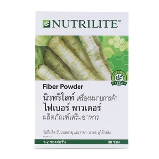 สินค้า 🇹🇭 Nutrilite Fiber Powder นิวทริไลท์ ไฟเบอร์ พาวเดอร์ 1 กล่อง/30 ซอง [ชอปไทย]
