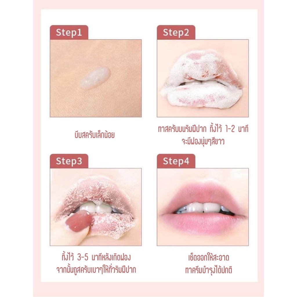 สครับ-สครับปากฟองนุ่ม-gecomo-ขนาด12g-สครับปาก-bubble-moisten-lip-scrub-cream
