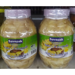 Savepak Professional ขิงดอง