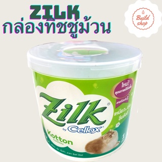 zilk ซิลค์ กล่องทิชชู่ม้วน  ใส่ทิชชู่แบบม้วน