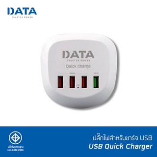 ปลั๊กไฟ DATA รุ่น USB Quick Charger