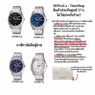 ภาพหน้าปกสินค้าCasioประกัน0ทุกเรือน ไม่ใช่ประกันร้าน‼️ - นาฬิกาข้อมือผู้ชาย Casio: MTP-1335D รับประกัน 1 ปี ที่เกี่ยวข้อง