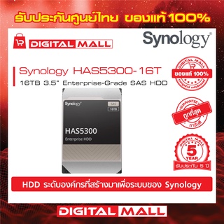 SYNOLOGY HAS5300-16T  Harddisk 16 TB for NAS (ฮาร์ดดิสก์สำหรับอุปกรณ์จัดเก็บข้อมูลบนเครือข่าย) สินค้าประกันศูนย์ไทย 5 ปี