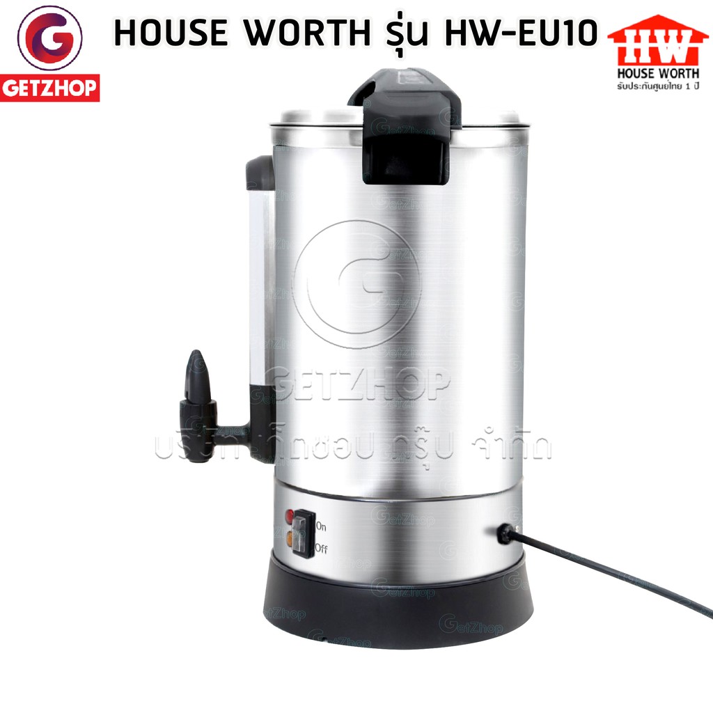 house-worth-bemybed-ถังต้มน้ำไฟฟ้า-หม้อต้มน้ำ-ถังต้มน้ำไฟฟ้า-กาต้มน้ำไฟฟ้า-รุ่น-hw-eu10-ขนาด-8-8-ลิตร