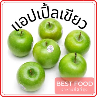 แอปเปิ้ลเขียว green apple