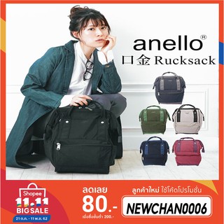 anello Cotton Nylon 10pocket  แท้ AP-H1451  Regular