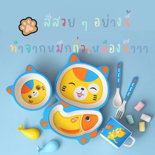 ชามข้าวเด็ก รุ่น Animal ลายใหม่ล่าสุด 🍲จานข้าวเด็กเยื่อไผ่ Set 5ชิ้น 🥣 BPA Free ปลอดภัย 100%