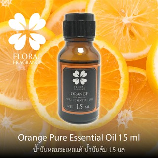 น้ำมันหอมระเหย น้ำมัน ส้ม Orange Pure Essential Oil ขนาด 15,30 ml น้ำมันหอมแท้ สำหรับทำสบู่และอุปกรณสปาและอื่นๆมีปลายทาง