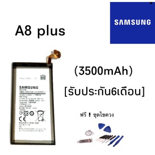 สินค้า เเบตA8​plus แบตเตอรี่​โทรศัพท์​มือถือ​ ซัมซุง​A8plus Batterry​ Samsung​ A8​plus​ 2018, A730f