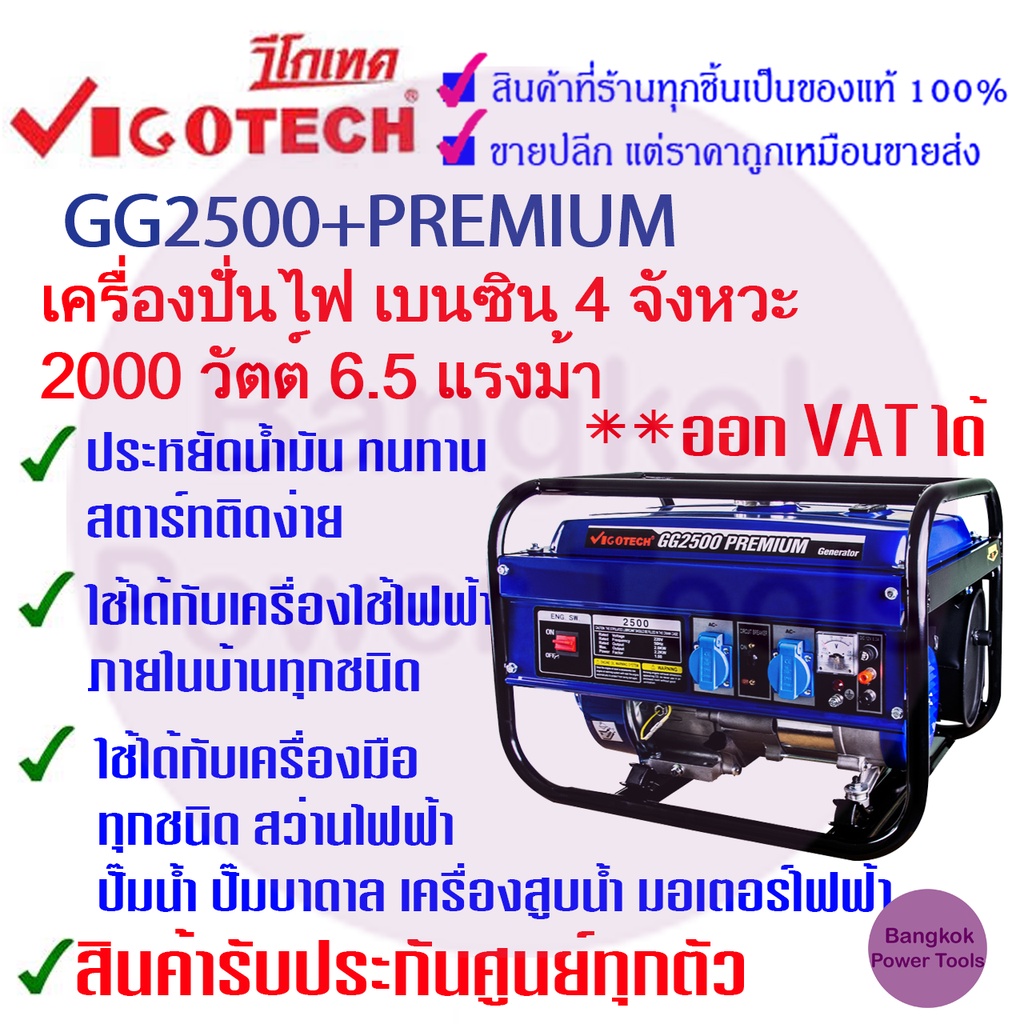 เครื่องปั่นไฟเบนซิน-2000-วัตต์-4-จังหวะ-รุ่นประหยัดน้ำมัน-รับประกัน-1-ปี