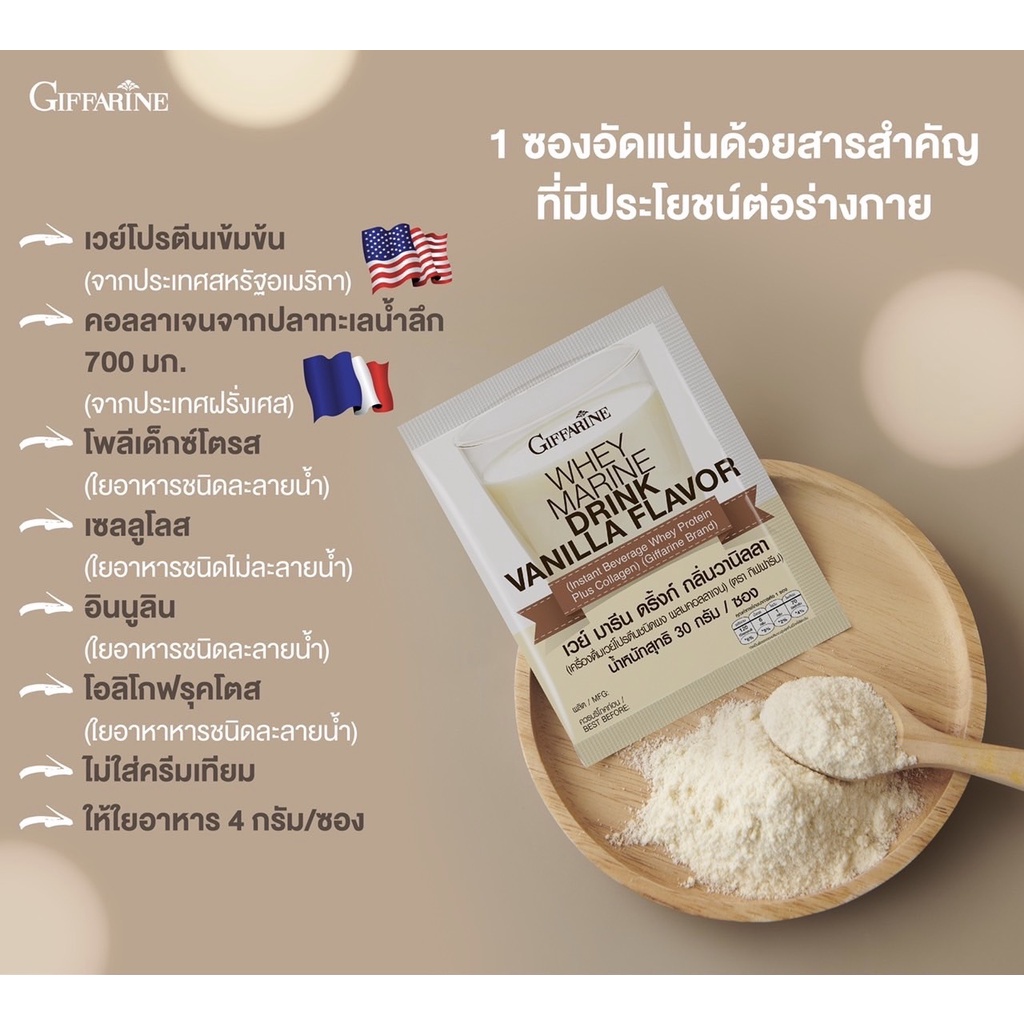 ส่งฟรี-meal-replacement-มารีน-เวย์-โปรตีน-ควมคุมน้ำหนัก-ผสมคอลลาเจน-รสวานิลลา-กิฟฟารีน-giffarine-whey-protein