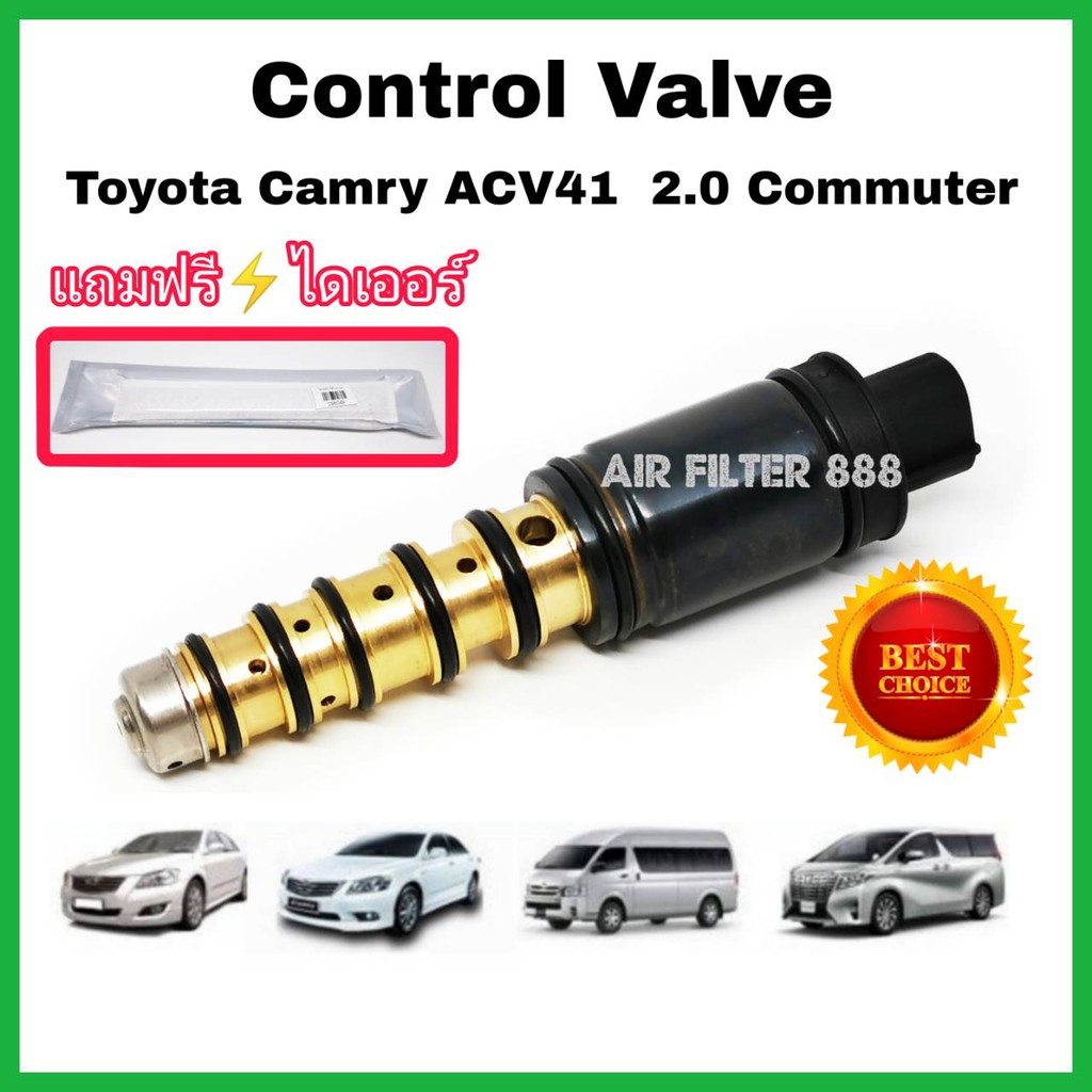 คอนโทรลวาล์ว-วาล์ว-คอนโทรล-วาล์วคอนโทรล-สำหรับคอมแอร์-control-valve-toyota-camry-acv41-2-0-commuter-เครื่องเบนซิน