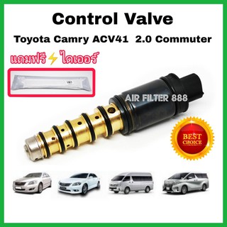 คอนโทรลวาล์ว วาล์ว คอนโทรล วาล์วคอนโทรล สำหรับคอมแอร์ Control valve Toyota Camry ACV41 2.0 Commuter เครื่องเบนซิน