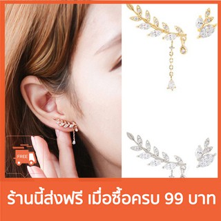 FG Asymmetry Leaves Crystal Rhinestone ต่างหู Studs Drop ส่วนลด100 บาท โค้ด