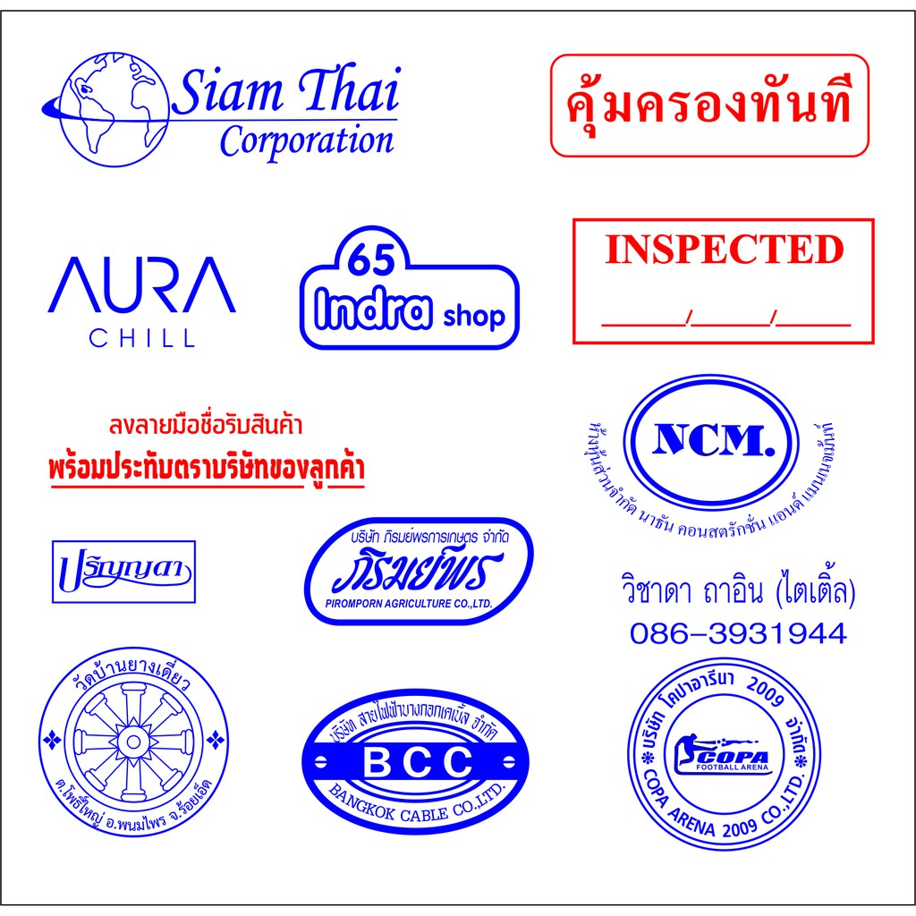 ตรางยางหมึกในตัว-คุณภาพสูง