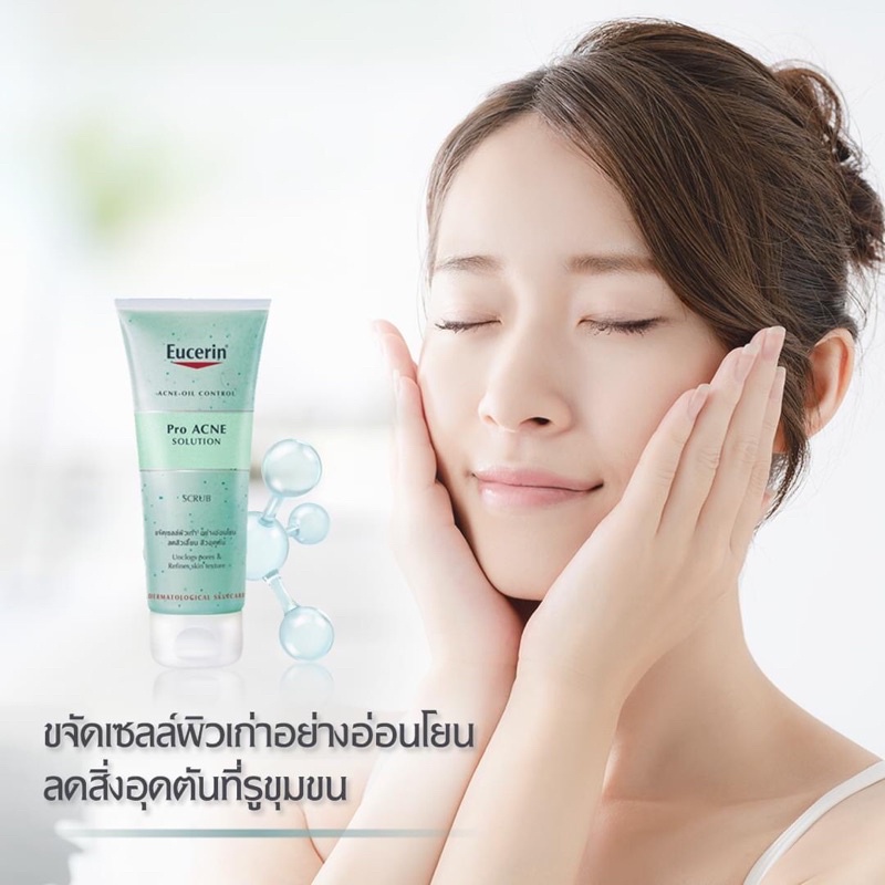 รุ่นใหม่-eucerin-pro-acne-solution-scrub-100ml-ยูเซอริน-สครับทำความสะอาดผิวหน้า-ลดปัญหาสิว-ลดความมัน-บำรุงผิวหน้า